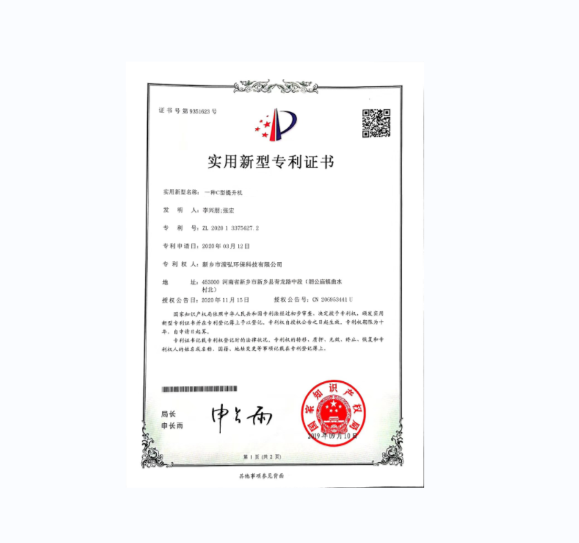 一種C型提升機(jī)