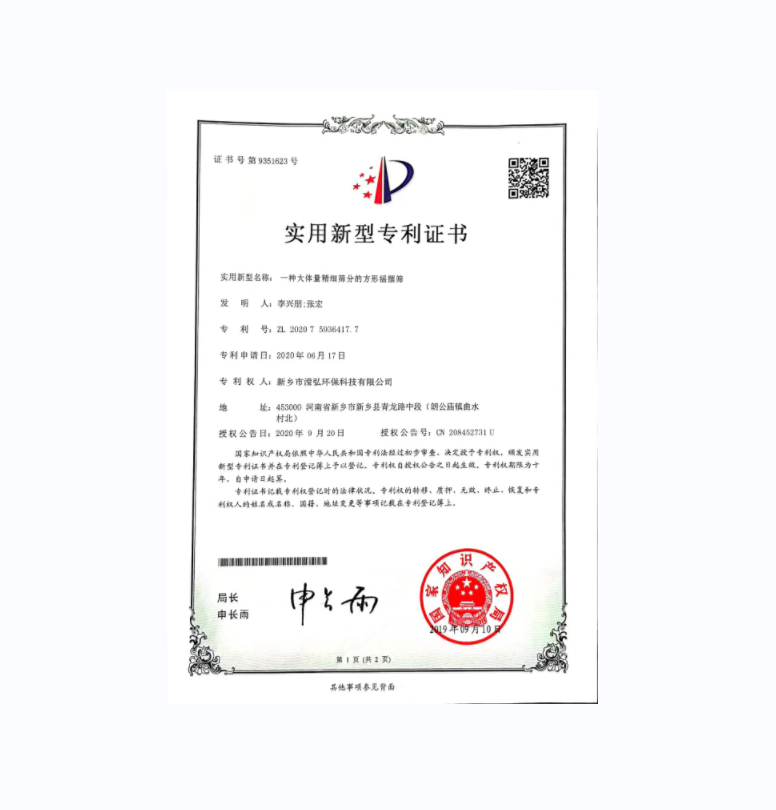 一種大體量精細(xì)篩分的方形搖擺篩