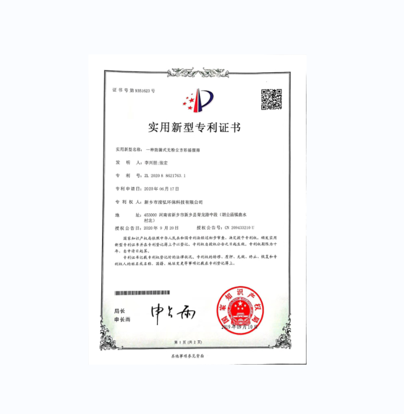 一種防漏式無(wú)粉塵方形搖擺篩