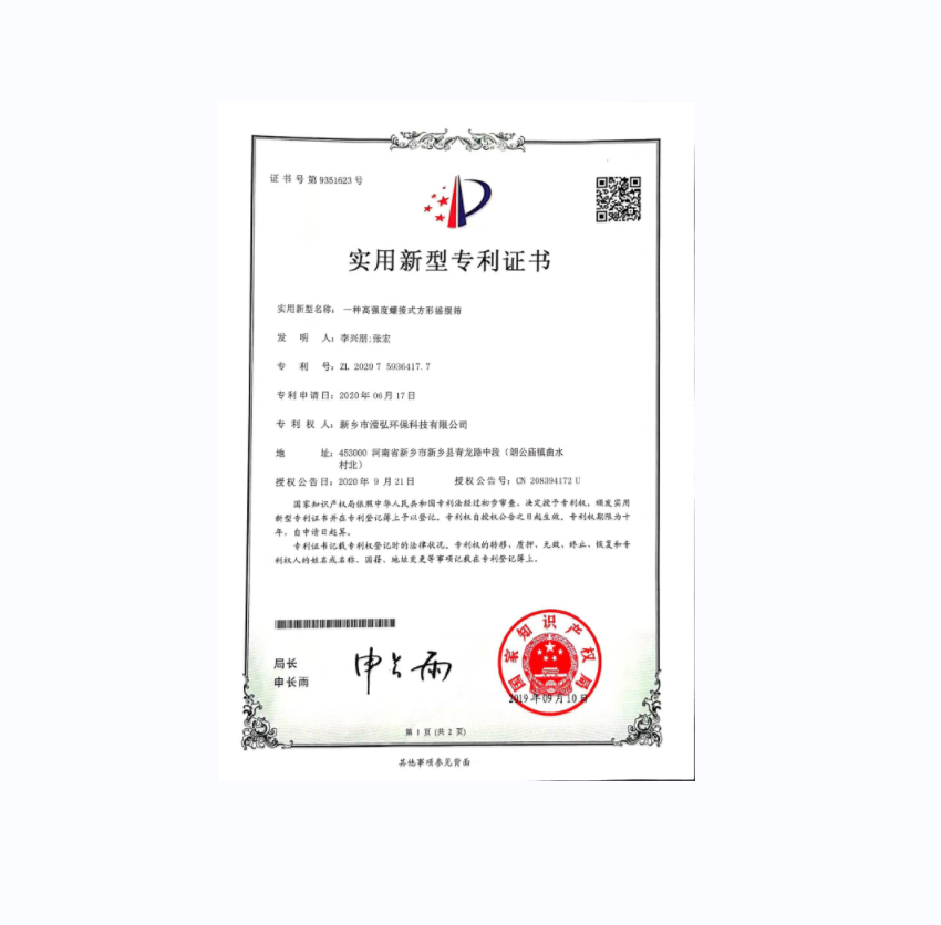 一種高強(qiáng)度螺接式方形搖擺篩